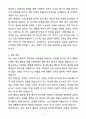 A+ SK마이크로웍스 신입 생산팀-교대 자기소개서(자소서)(합격자소서) 2페이지