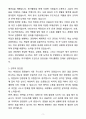 A+ SK마이크로웍스 신입 생산팀-교대 자기소개서(자소서)(합격자소서) 3페이지
