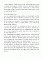 A+ SK마이크로웍스 신입 생산팀-교대 자기소개서(자소서)(합격자소서) 4페이지