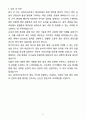 A+ SK마이크로웍스 신입 생산팀-교대 자기소개서(자소서)(합격자소서) 5페이지