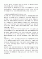 A+ ROTC 학군사관후보생 합격자 자기소개서(자소서)(합격자소서) 2페이지