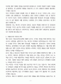 A+ ROTC 학군사관후보생 합격자 자기소개서(자소서)(합격자소서) 4페이지