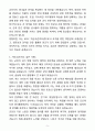 A+ ROTC 학군사관후보생 합격자 자기소개서(자소서)(합격자소서) 5페이지