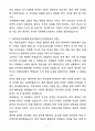 A+ ROTC 여군 학군사관후보생 합격자 자기소개서(자소서)(합격자소서) 2페이지