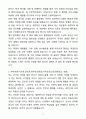 A+ ROTC 여군 학군사관후보생 합격자 자기소개서(자소서)(합격자소서) 3페이지