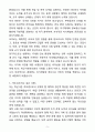 A+ ROTC 여군 학군사관후보생 합격자 자기소개서(자소서)(합격자소서) 5페이지