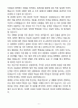 A+ ROTC 여군 학군사관후보생 합격자 자기소개서(자소서)(합격자소서) 6페이지
