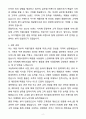 A+ LVMH코스메틱스 경력 Dior 뷰티 컨설턴트 자기소개서(자소서)(합격자소서) 2페이지