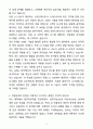 A+ LG CNS 신입사원 AL/ML엔지니어 자기소개서(자소서)(합격자소서) 2페이지