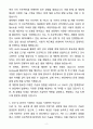 A+ LG CNS 신입 앱개발자 자기소개서(자소서)(합격자소서) 2페이지