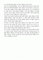 A+ LG CNS 신입 앱개발자 자기소개서(자소서)(합격자소서) 3페이지