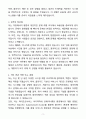 A+ KINX 경력직 사내시스템 Back-End 개발 자기소개서(자소서)(합격자소서) 3페이지