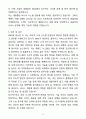 A+ KINX 경력직 사내시스템 Back-End 개발 자기소개서(자소서)(합격자소서) 4페이지