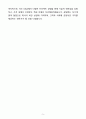 A+ KINX 경력직 사내시스템 Back-End 개발 자기소개서(자소서)(합격자소서) 5페이지