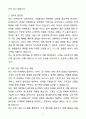 A+ KINX 경력직 국내영업 자기소개서(자소서)(합격자소서) 3페이지