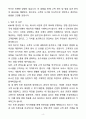 A+ KINX 경력직 국내영업 자기소개서(자소서)(합격자소서) 4페이지
