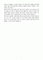 A+ KINX 경력직 국내영업 자기소개서(자소서)(합격자소서) 5페이지