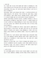 A+ KINX 경력직 IT 기술 컨설팅 자기소개서(자소서)(합격자소서) 2페이지