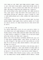 A+ KINX 경력직 IT 기술 컨설팅 자기소개서(자소서)(합격자소서) 3페이지