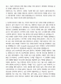 A+ CJ올리브네트웍스 인턴 클라우드 웨이브 자기소개서(자소서)(합격자소서) 2페이지