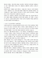 A+ CJ올리브네트웍스 인턴 클라우드 웨이브 자기소개서(자소서)(합격자소서) 4페이지