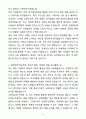 A+ 2025년 육군 일반군무원 공개채용 자기소개서(자소서)(합격자소서) 2페이지