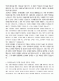 A+ 2025년 육군 일반군무원 공개채용 자기소개서(자소서)(합격자소서) 3페이지