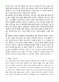 A+ 2025년 육군 일반군무원 공개채용 자기소개서(자소서)(합격자소서) 5페이지