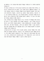 A+ 2025년 육군 일반군무원 공개채용 자기소개서(자소서)(합격자소서) 6페이지