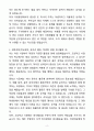 A+ 2025년 육군 일반군무원 경력채용 자기소개서(자소서)(합격자소서) 2페이지