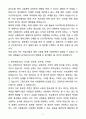 A+ 2025년 육군 일반군무원 경력채용 자기소개서(자소서)(합격자소서) 3페이지