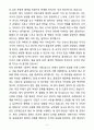 A+ 2025년 육군 일반군무원 경력채용 자기소개서(자소서)(합격자소서) 4페이지