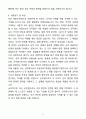 A+ 2025년 육군 일반군무원 경력채용 자기소개서(자소서)(합격자소서) 5페이지