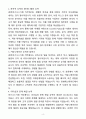 A+ (주)한화에스테이트 신입 경영·비즈니스기획 자기소개서(자소서)(합격자소서) 4페이지