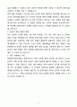 A+ (주)한화에스테이트 신입 경영·비즈니스기획 자기소개서(자소서)(합격자소서) 5페이지