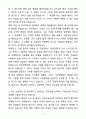 A+ (주)제일기획 인턴 AI/ML엔지니어 자기소개서(자소서)(합격자소서) 3페이지