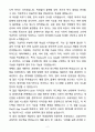 A+ (주)마이다스아이티 신입 앱개발자 자기소개서(자소서)(합격자소서) 2페이지