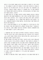 A+ (주)마이다스아이티 신입 앱개발자 자기소개서(자소서)(합격자소서) 3페이지