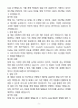 A+ (주)마이다스아이티 신입 앱개발자 자기소개서(자소서)(합격자소서) 5페이지