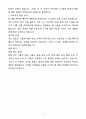 A+ (주)마이다스아이티 신입 앱개발자 자기소개서(자소서)(합격자소서) 6페이지