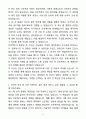 A+ (주)넥슨코리아 신입 웹개발자 자기소개서(자소서)(합격자소서) 2페이지