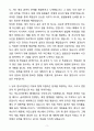 A+ (주)넥슨코리아 신입 웹개발자 자기소개서(자소서)(합격자소서) 3페이지