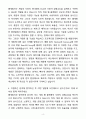 A+ (주)넥슨코리아 신입 웹개발자 자기소개서(자소서)(합격자소서) 4페이지