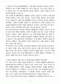 A+ (주)넥슨코리아 신입 웹개발자 자기소개서(자소서)(합격자소서) 5페이지