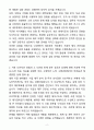 A+ STX엔진 신입 재무관리 자기소개서(자소서)(합격자소서) 2페이지