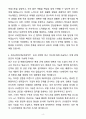 A+ STX엔진 신입 재무관리 자기소개서(자소서)(합격자소서) 4페이지