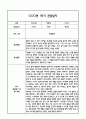 [만4세 관찰일지,부모상담일지] 만4세 1학기 관찰일지 및 연계된 부모상담일지 (발달평가 첨부) -놀이지원 확장 10페이지