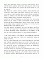 A+ STX엔진 신입 생산기술 자기소개서(자소서)(합격자소서) 2페이지