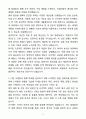 A+ STX엔진 신입 생산기술 자기소개서(자소서)(합격자소서) 3페이지