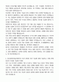 A+ STX엔진 신입 생산기술 자기소개서(자소서)(합격자소서) 4페이지